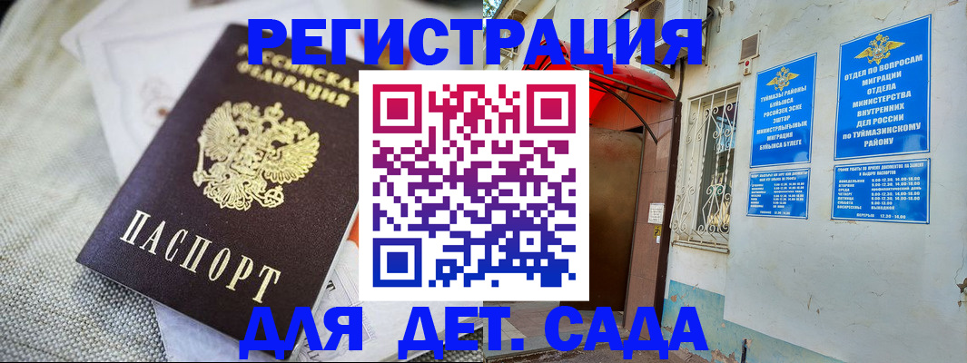 прописка для кредита в Геленджике