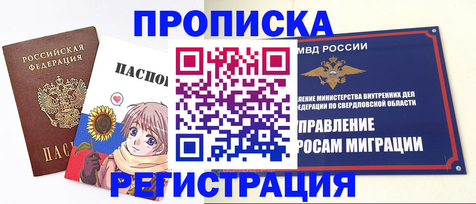 прописка для кредита в Геленджике